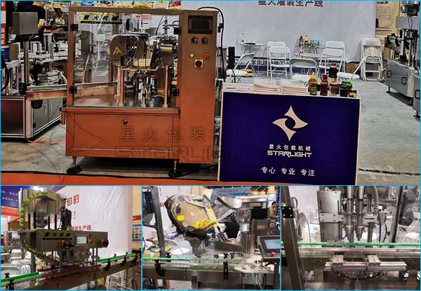 展會(huì)上星火展示的別的設(shè)備