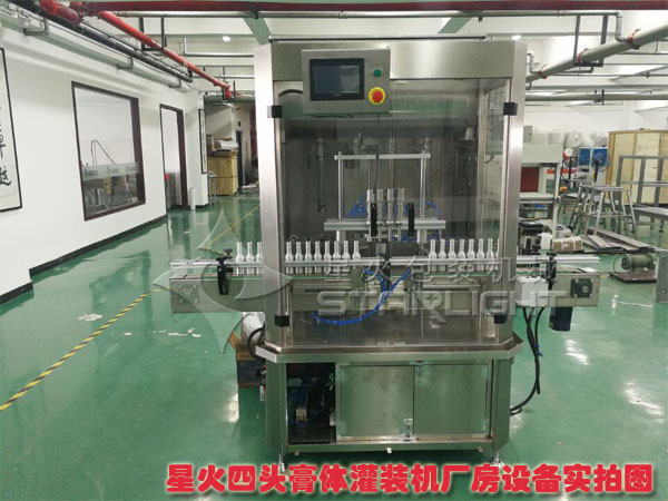 星火四頭膏體灌裝機(jī)廠房設(shè)備實(shí)拍圖
