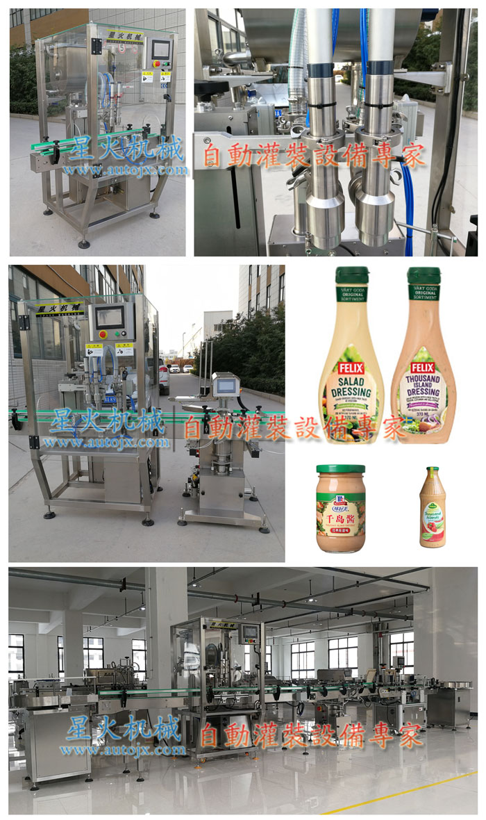 千島醬灌裝生產(chǎn)線-自動化千島醬灌裝生產(chǎn)線星火廠房拍攝圖