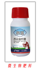 微生物肥料灌裝生產(chǎn)線樣品