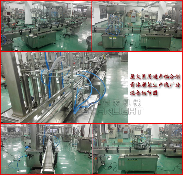 全自動(dòng)耦合劑凝膠灌裝生產(chǎn)線設(shè)備細(xì)節(jié)展示