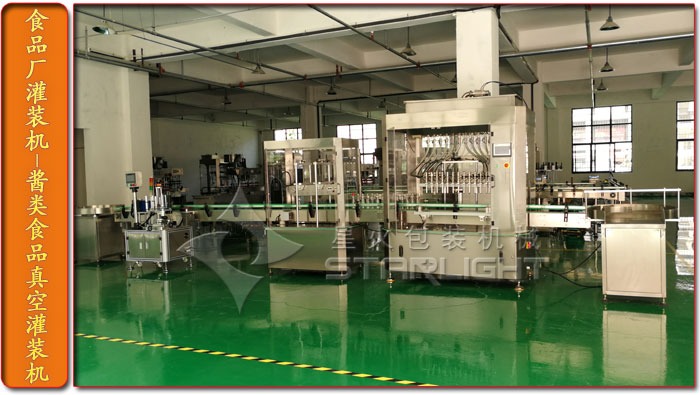 食品灌裝機(jī)-醬類食品真空灌裝機(jī)-星火廠房實(shí)拍圖