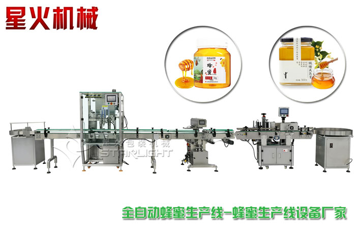 全自動(dòng)蜂蜜生產(chǎn)線-蜂蜜生產(chǎn)線設(shè)備廠家