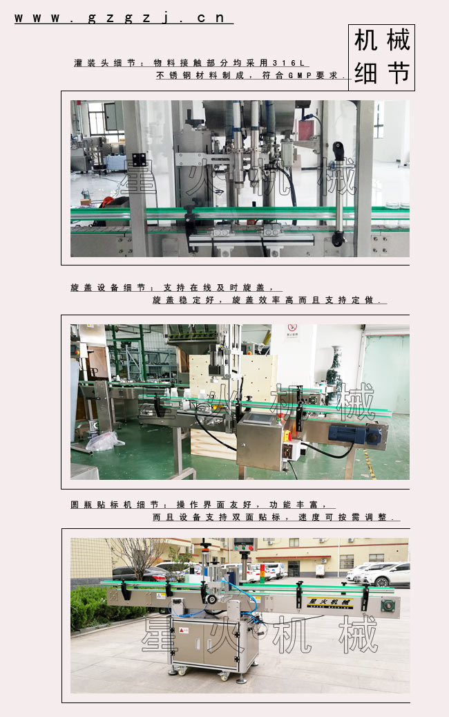 全自動(dòng)蜂蜜生產(chǎn)線-蜂蜜生產(chǎn)線設(shè)備廠家設(shè)備細(xì)節(jié)實(shí)拍圖