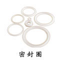 密封圈