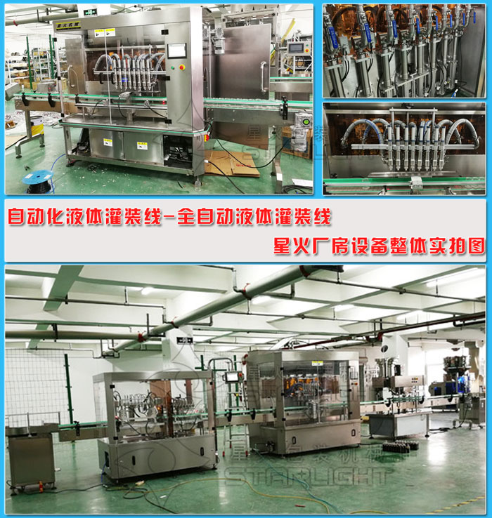 自動(dòng)化液體灌裝線-全自動(dòng)液體灌裝線設(shè)備細(xì)節(jié)展示