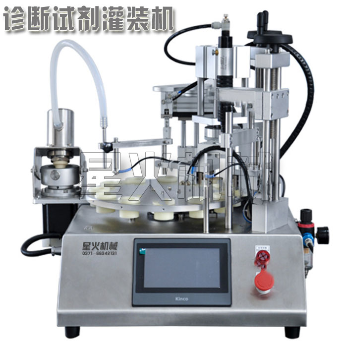 診斷試劑灌裝機(jī)-全自動診斷試劑灌裝機(jī)設(shè)備