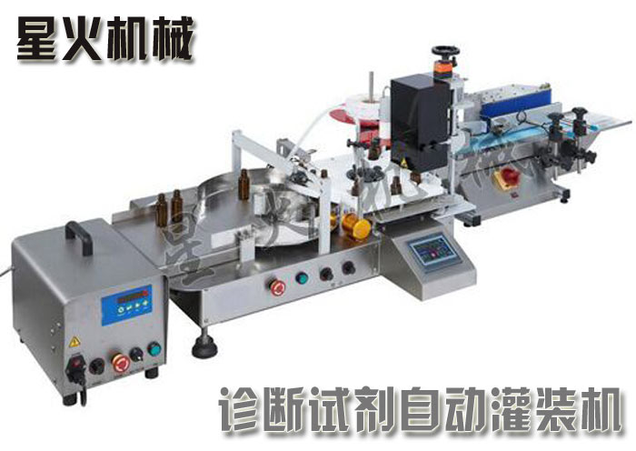診斷試劑自動灌裝機(jī)-全自動診斷試劑灌裝機(jī)生產(chǎn)線