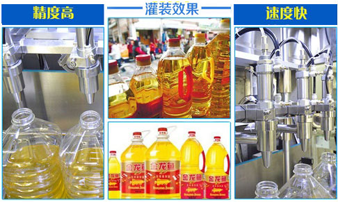 食用油灌裝旋蓋生產(chǎn)線細(xì)節(jié)以及包裝樣品