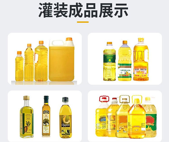 多頭自動(dòng)調(diào)和油灌裝機(jī)-調(diào)和食用油灌裝機(jī)