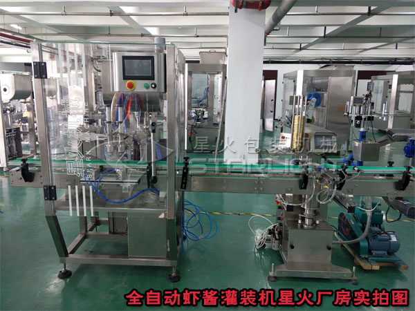 蝦醬灌裝機-全自動蝦醬灌裝機-蝦醬灌裝設(shè)備