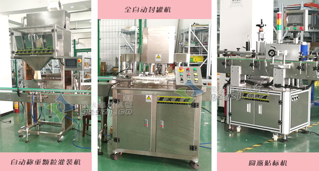 五谷雜糧自動罐裝生產(chǎn)線