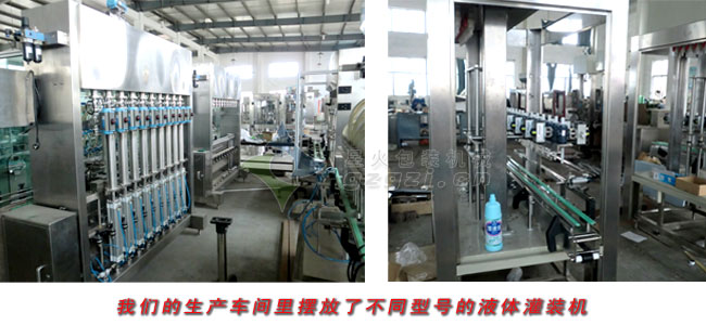 液體灌裝機(jī)