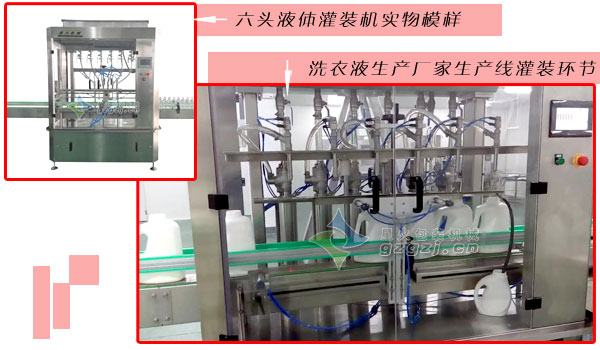 洗衣液灌裝線六頭液體灌裝機(jī)的細(xì)節(jié)圖