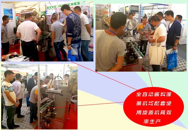 全自動(dòng)醬料灌裝機(jī)可與旋蓋機(jī)組成生產(chǎn)線使用