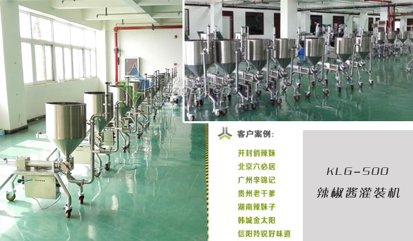 星火辣椒醬灌裝機展廳展示