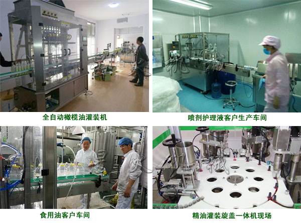 灌裝機(jī)生產(chǎn)廠家客戶案例現(xiàn)場