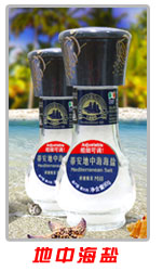 食用鹽灌裝機地中海鹽樣品