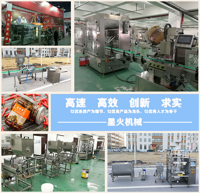 星火膏體灌裝機生產(chǎn)廠家應(yīng)用范圍
