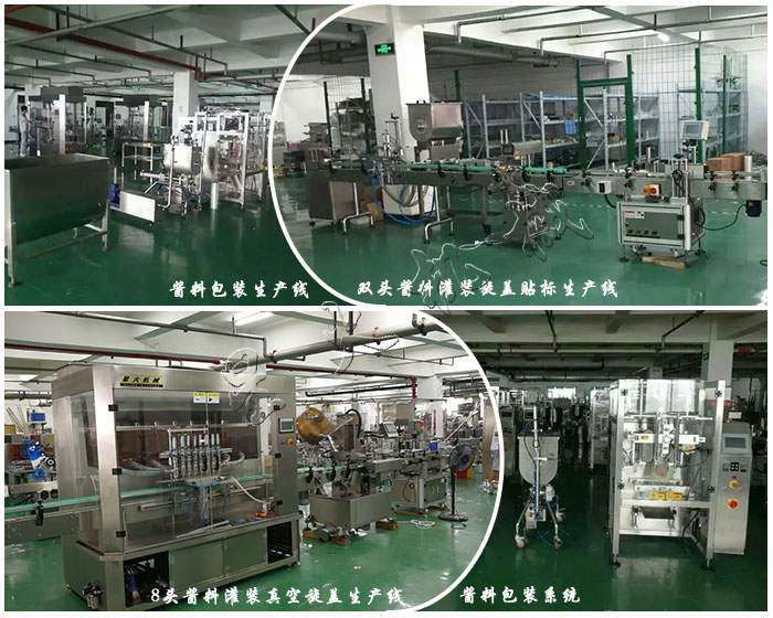 星火醬料灌裝機生產(chǎn)廠家設(shè)備_全自動醬料灌裝機生產(chǎn)廠家車間展示